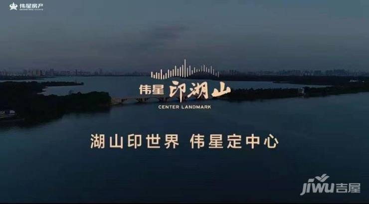 合肥熱搜焦點@偉星印湖山樓盤官方發布：高端居住新標杆未來生活的理想選擇(圖2)