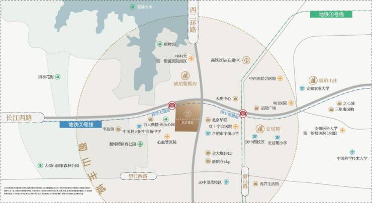 合肥城建星啟錦宸售樓中心電話_春節購房優惠活動_年終特惠房源_2026年最新資訊(圖2)