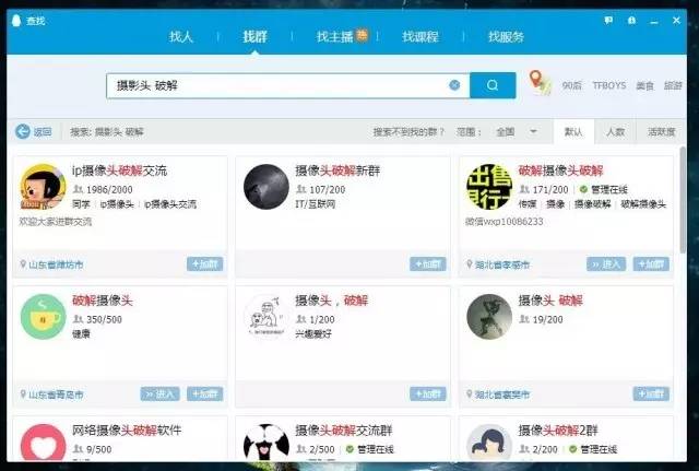 你床上的隱私畫麵可能正全球直播！激情視頻被偷拍售賣！(圖6)