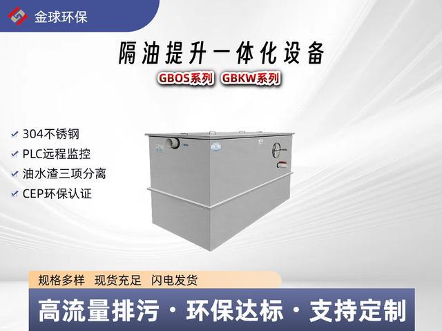 九遊app入口：廚房油水分離器工作原理大揭秘！三級隔油+自動除渣環保達標(圖2)