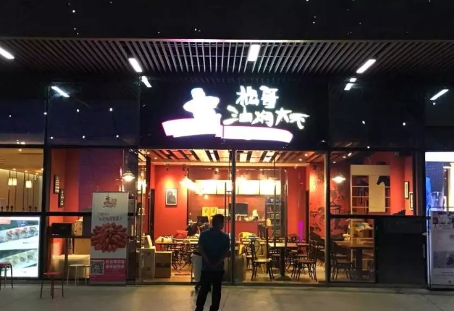 九遊娛樂：中國八大餐飲業數字化門店優秀案例盤點(圖文)(圖5)