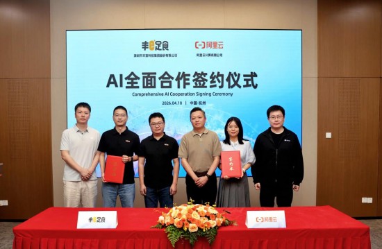 豐e足食與阿裏雲千問展開合作探索通用人工智能在無人零售行業之應用標準(圖1)