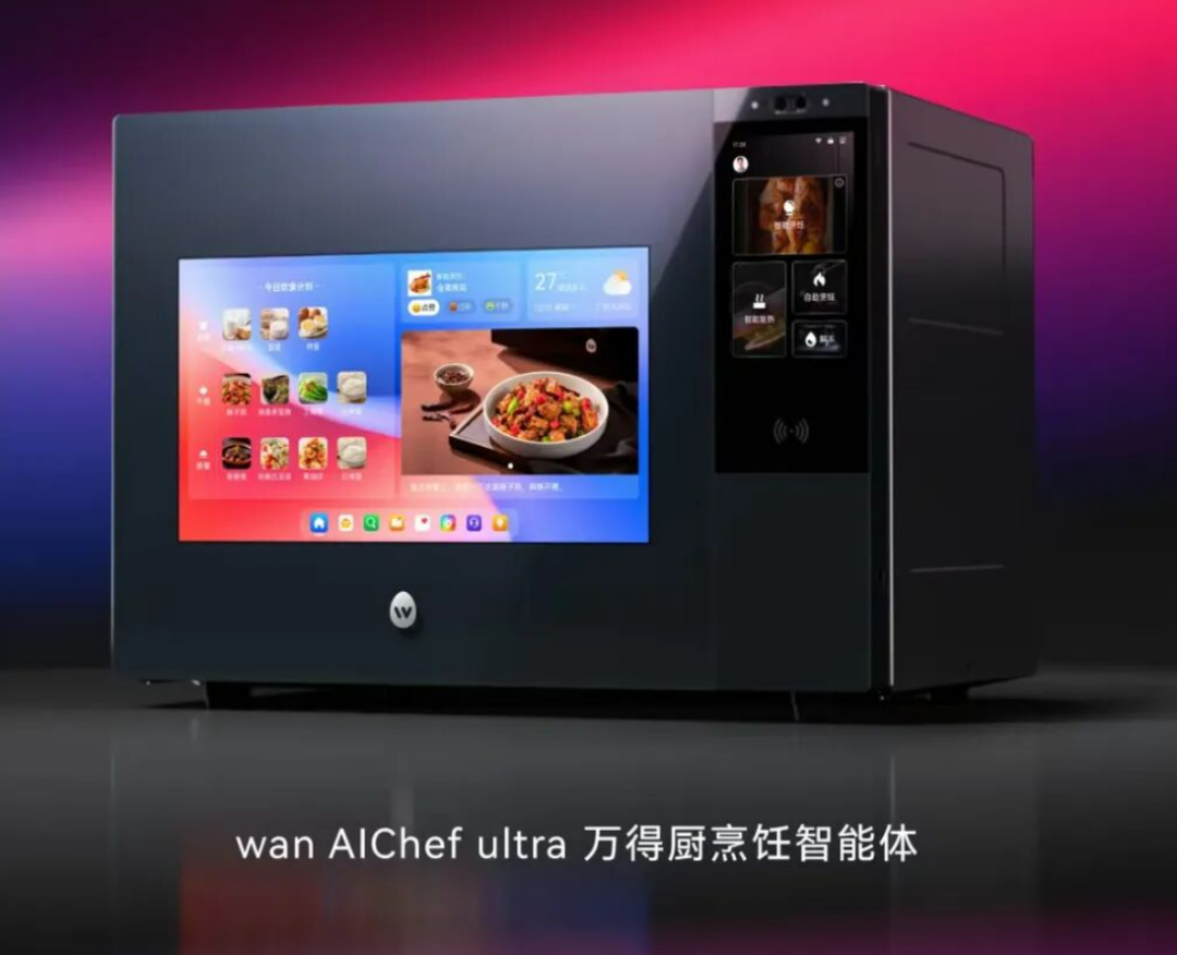 這家AI廚房家電企業完成數千萬元A輪融資紅杉中國領投了(圖4)