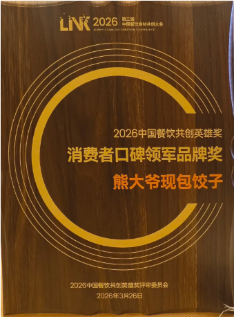 九遊娛樂：2026餐飲加盟什麽品牌好新手創業選品攻略與風險指南(圖1)