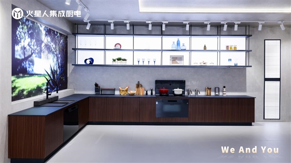 1+112！火星人首發集成廚電套係重新定義未來廚房(圖1)