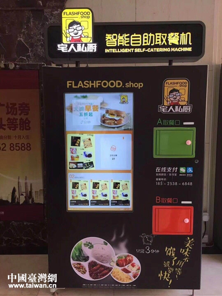 四展合辦無人零售、餐飲食材、智能冰櫃、餐食自助、一場真正的行業盛會！！(圖1)