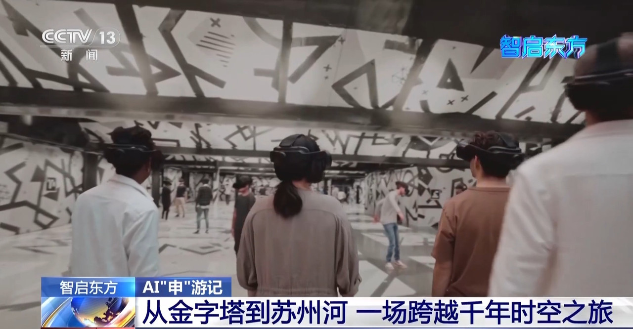 戴上VR頭顯開啟時空之旅AI技術正深度融入午夜福利电影的生活(圖12)