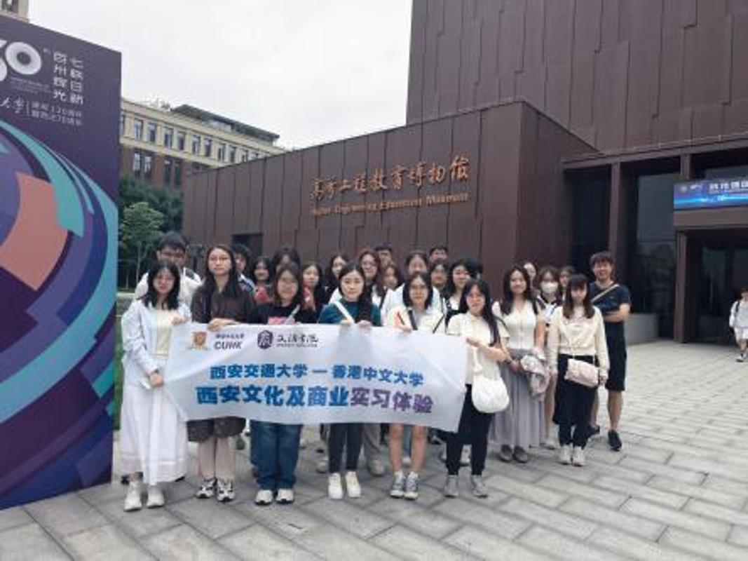 西安交大聯合香港中文大學開展西安文化及實習體驗交流活動(圖7)